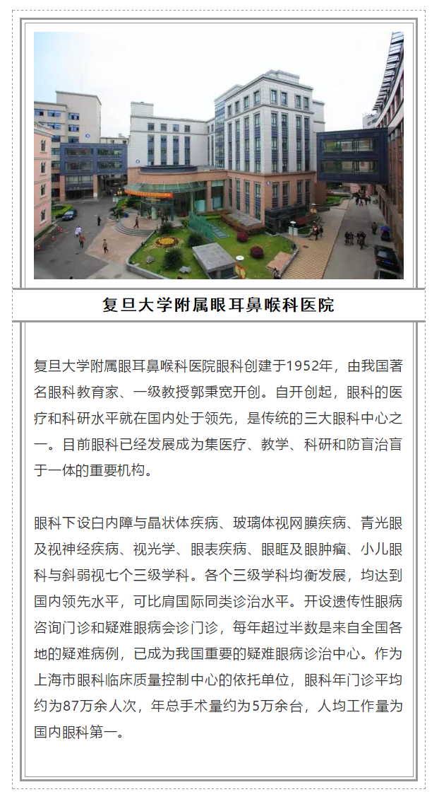 2018全國(guó)十大眼科醫(yī)院_www.bydanilea.com