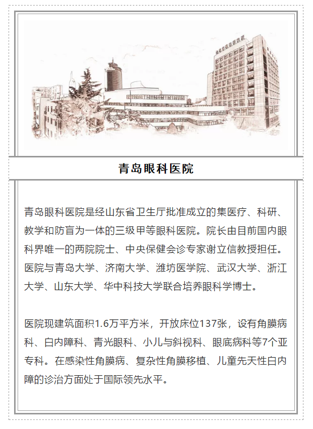 2018全國(guó)十大眼科醫(yī)院_www.bydanilea.com